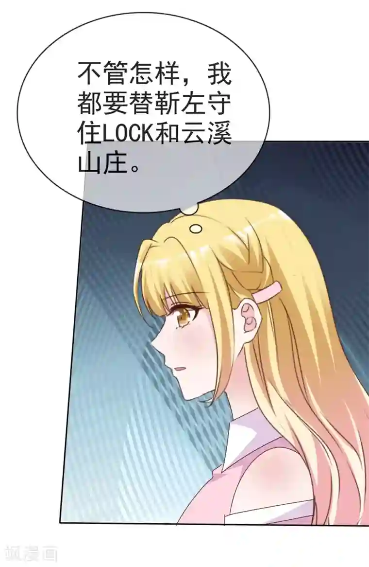 电竞萌妻第76话 黎家正宅