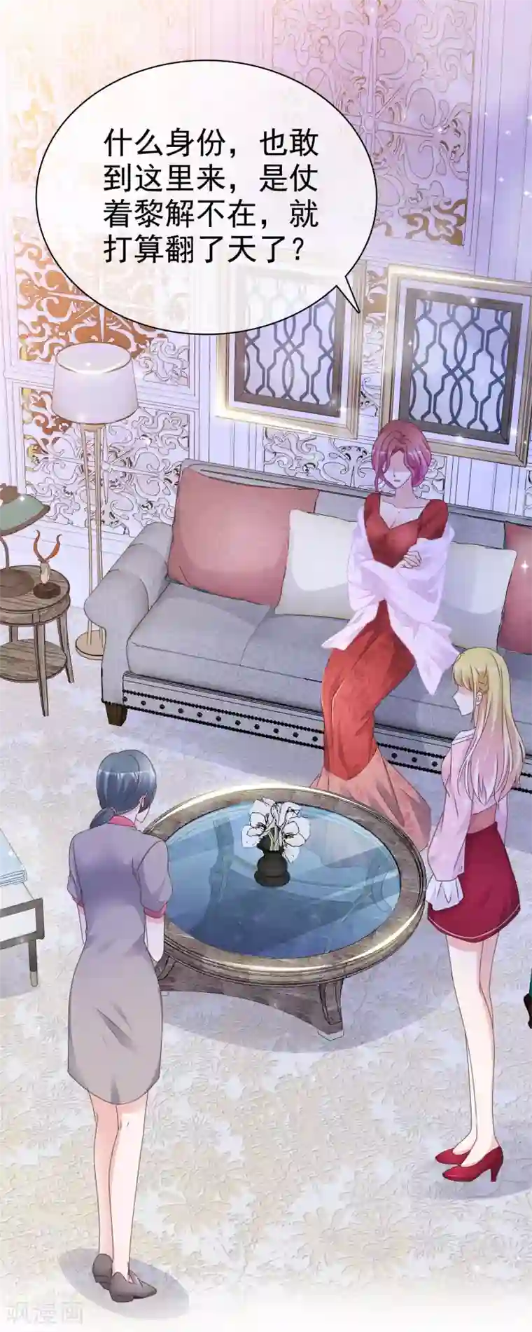 电竞萌妻第77话 借钱