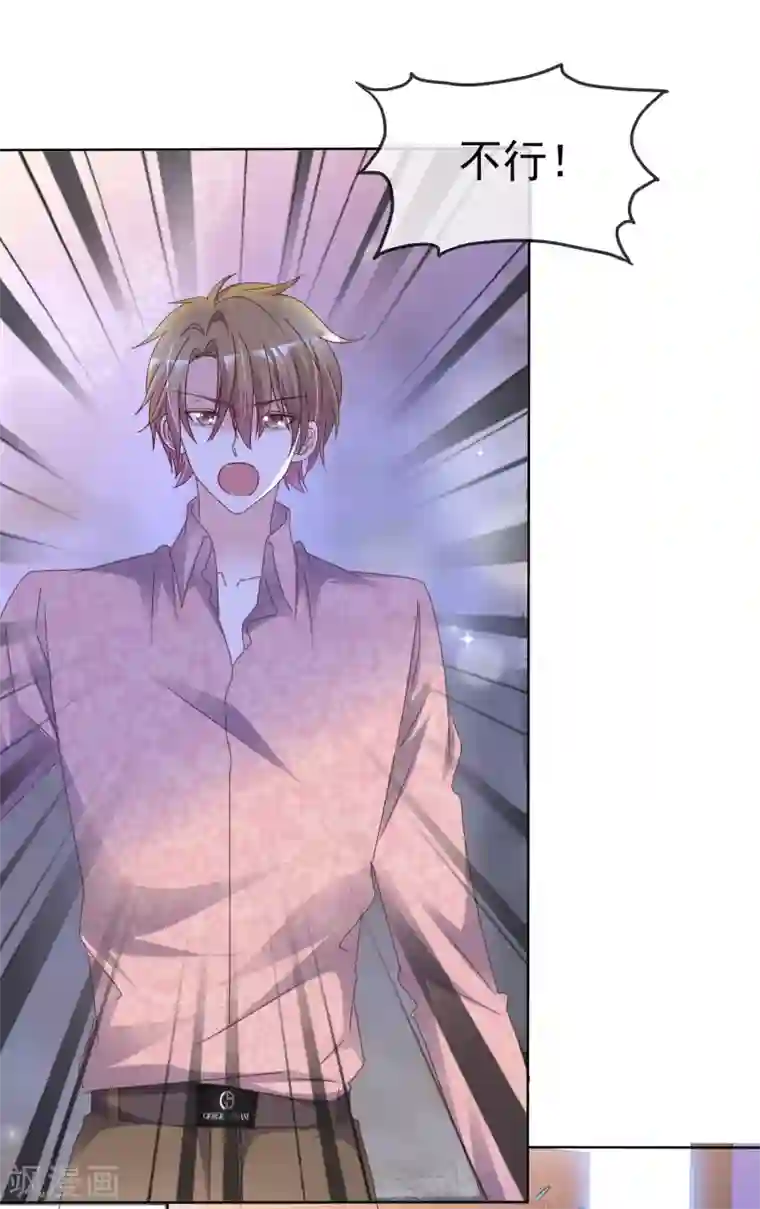 电竞萌妻第77话 借钱