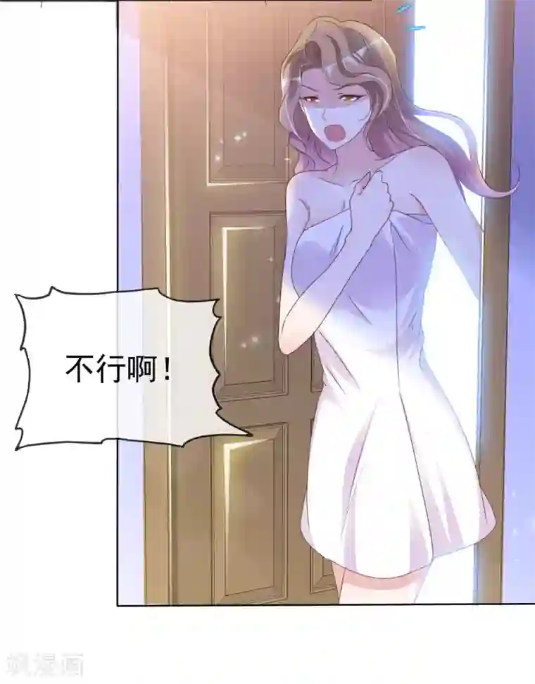 电竞萌妻第77话 借钱