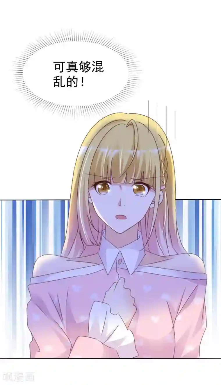 电竞萌妻第77话 借钱