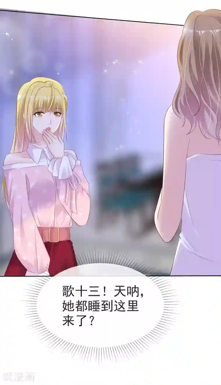 电竞萌妻第77话 借钱