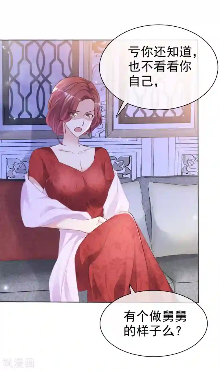 电竞萌妻第77话 借钱