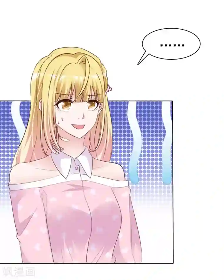 电竞萌妻第77话 借钱