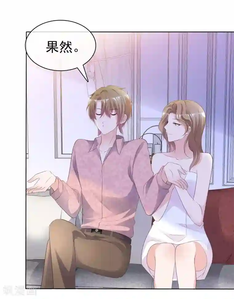 电竞萌妻第77话 借钱