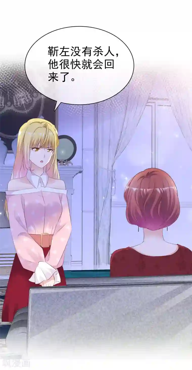 电竞萌妻第77话 借钱