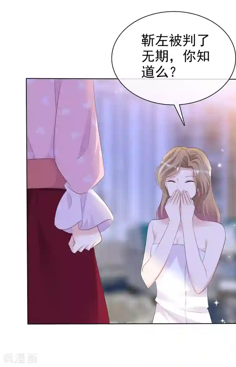 电竞萌妻第77话 借钱