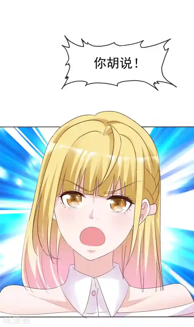 电竞萌妻第77话 借钱