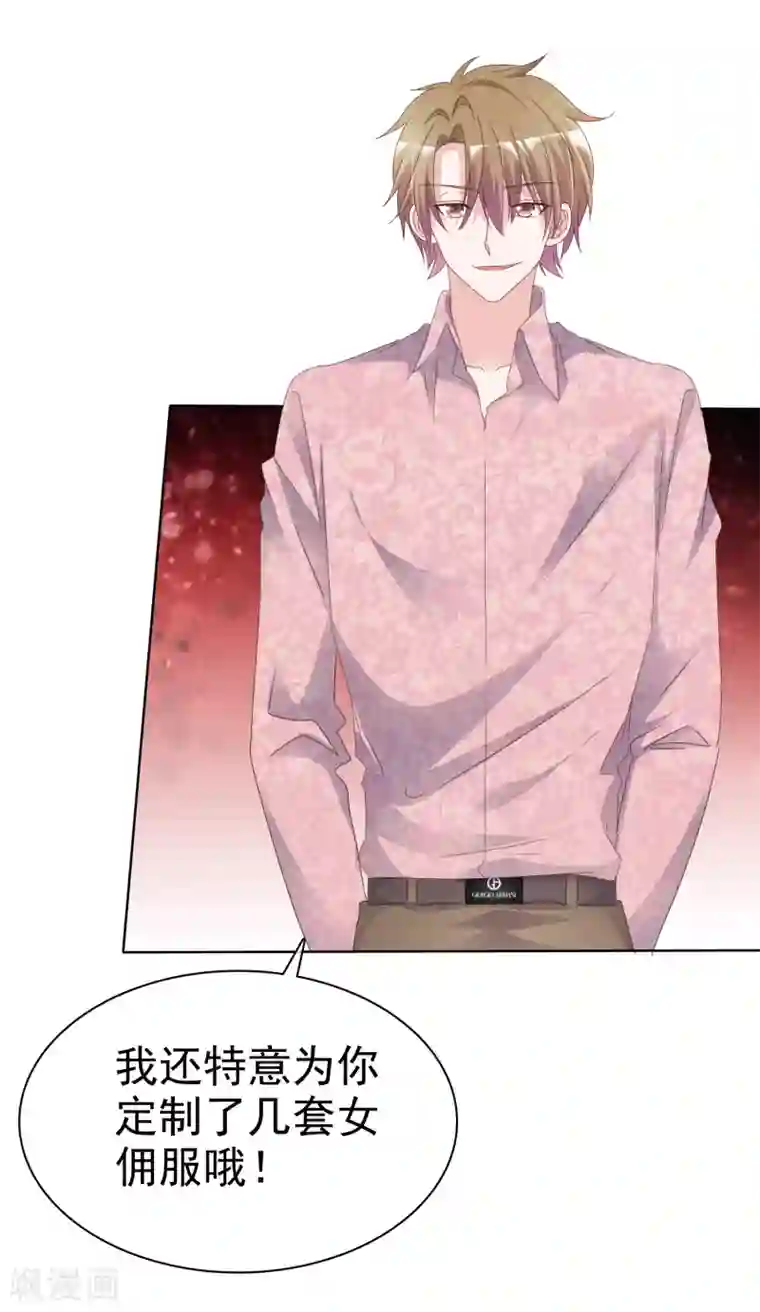 电竞萌妻第77话 借钱