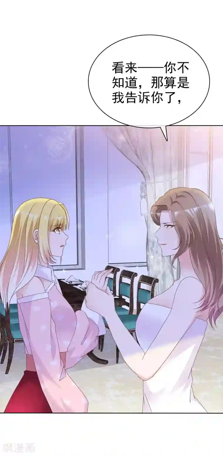 电竞萌妻第78话 微型U盘