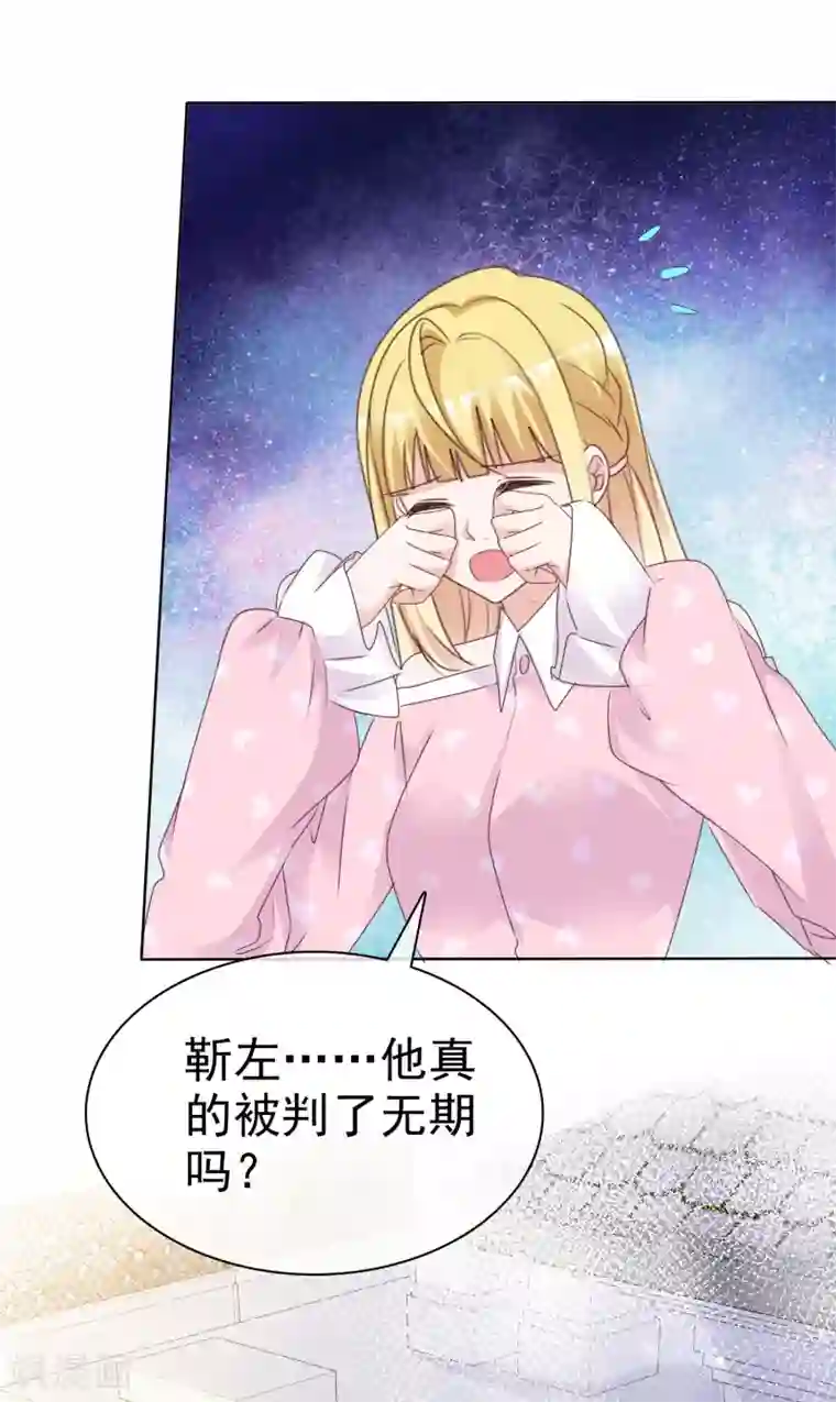 电竞萌妻第78话 微型U盘