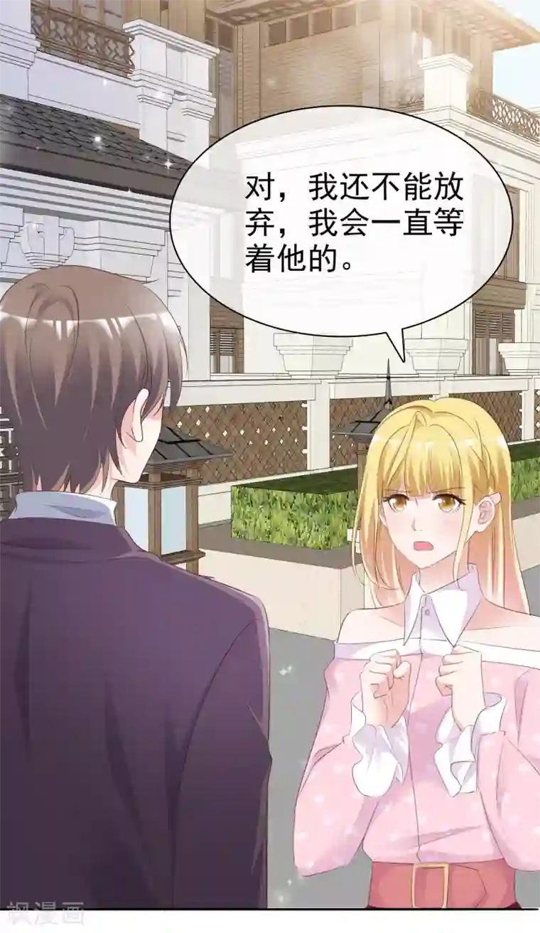 电竞萌妻第78话 微型U盘