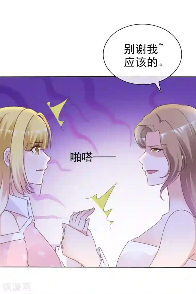 电竞萌妻第78话 微型U盘