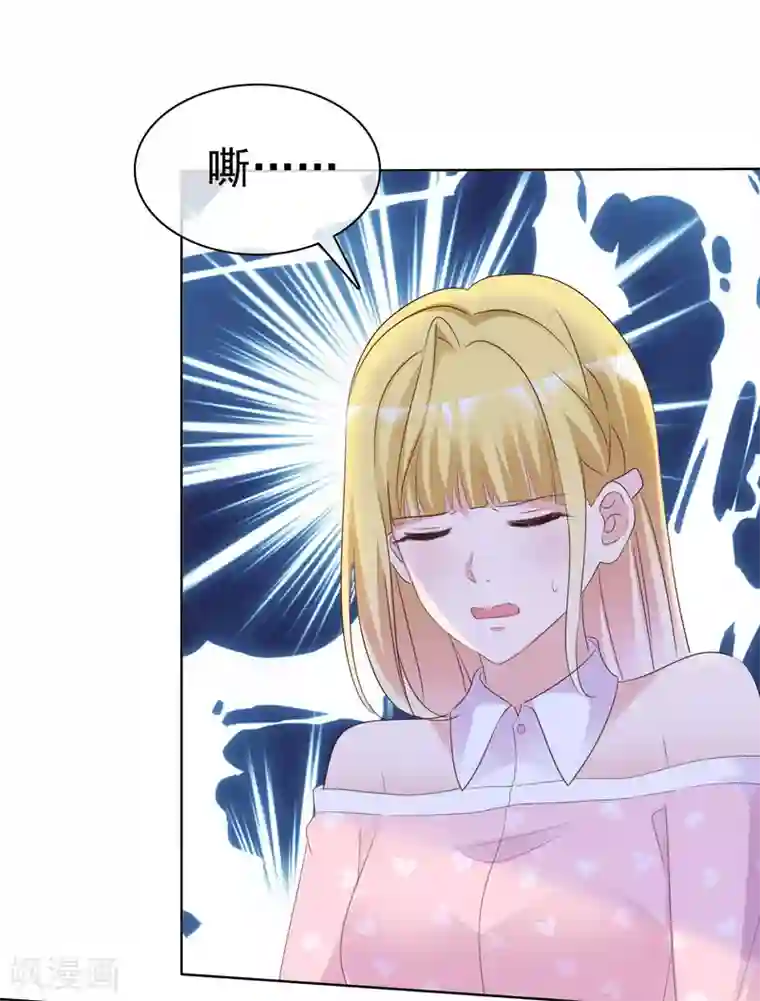 电竞萌妻第78话 微型U盘