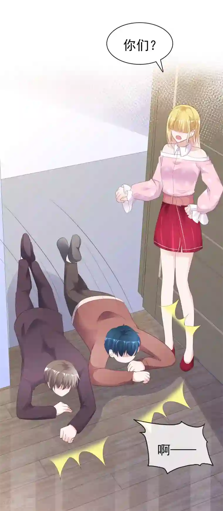 电竞萌妻第78话 微型U盘