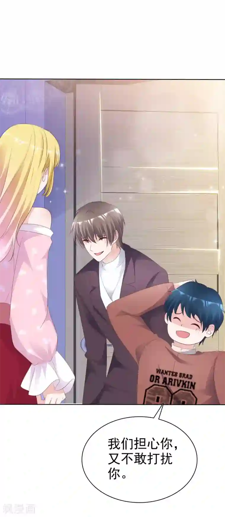 电竞萌妻第78话 微型U盘