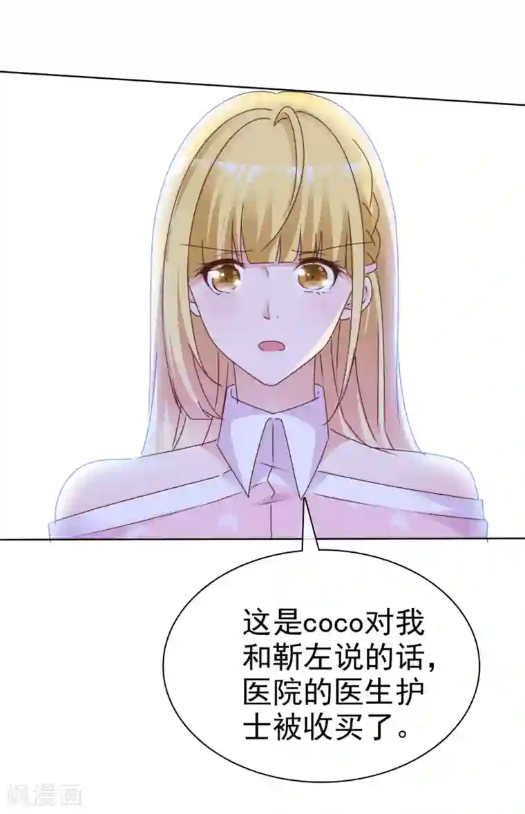 电竞萌妻第79话 视频证据