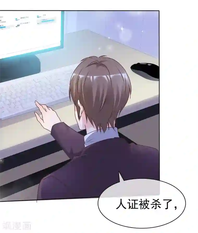 电竞萌妻第79话 视频证据