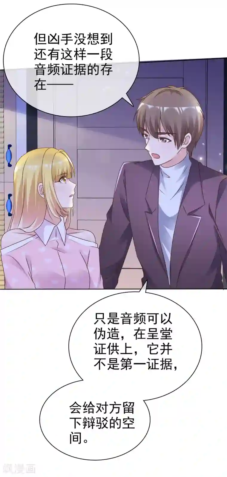 电竞萌妻第79话 视频证据