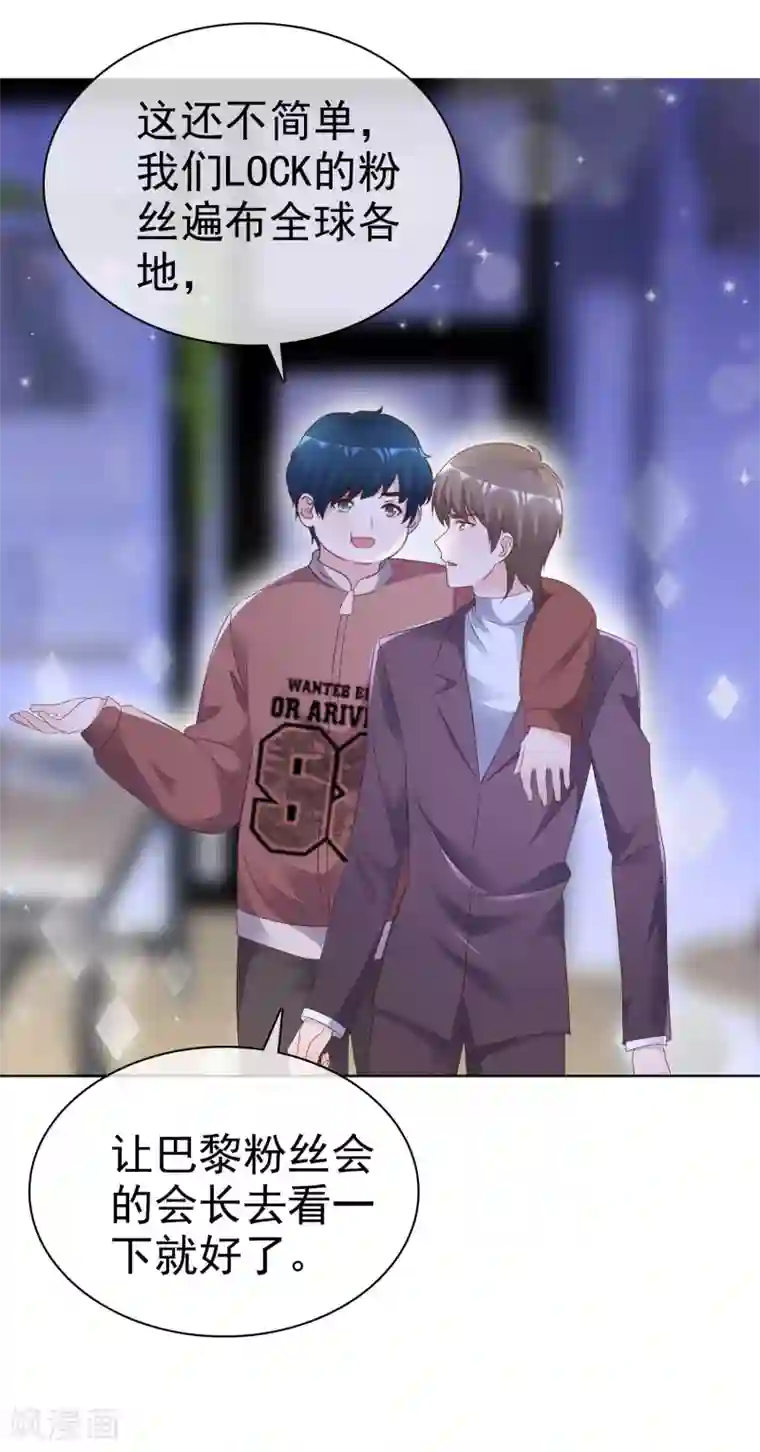 电竞萌妻第79话 视频证据