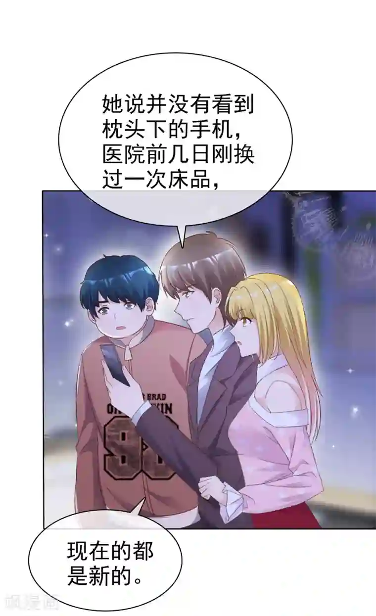 电竞萌妻第79话 视频证据