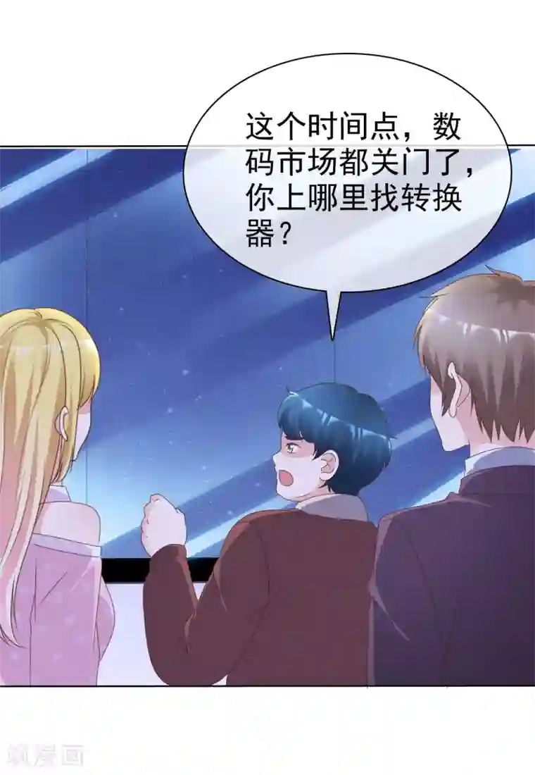 电竞萌妻第79话 视频证据