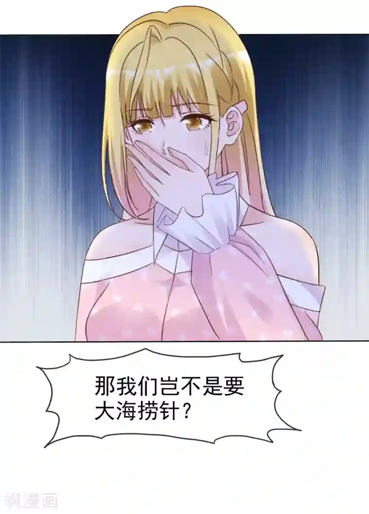 电竞萌妻第79话 视频证据