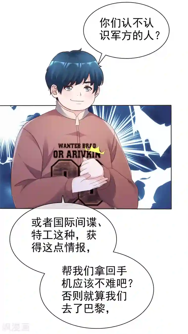 电竞萌妻第79话 视频证据