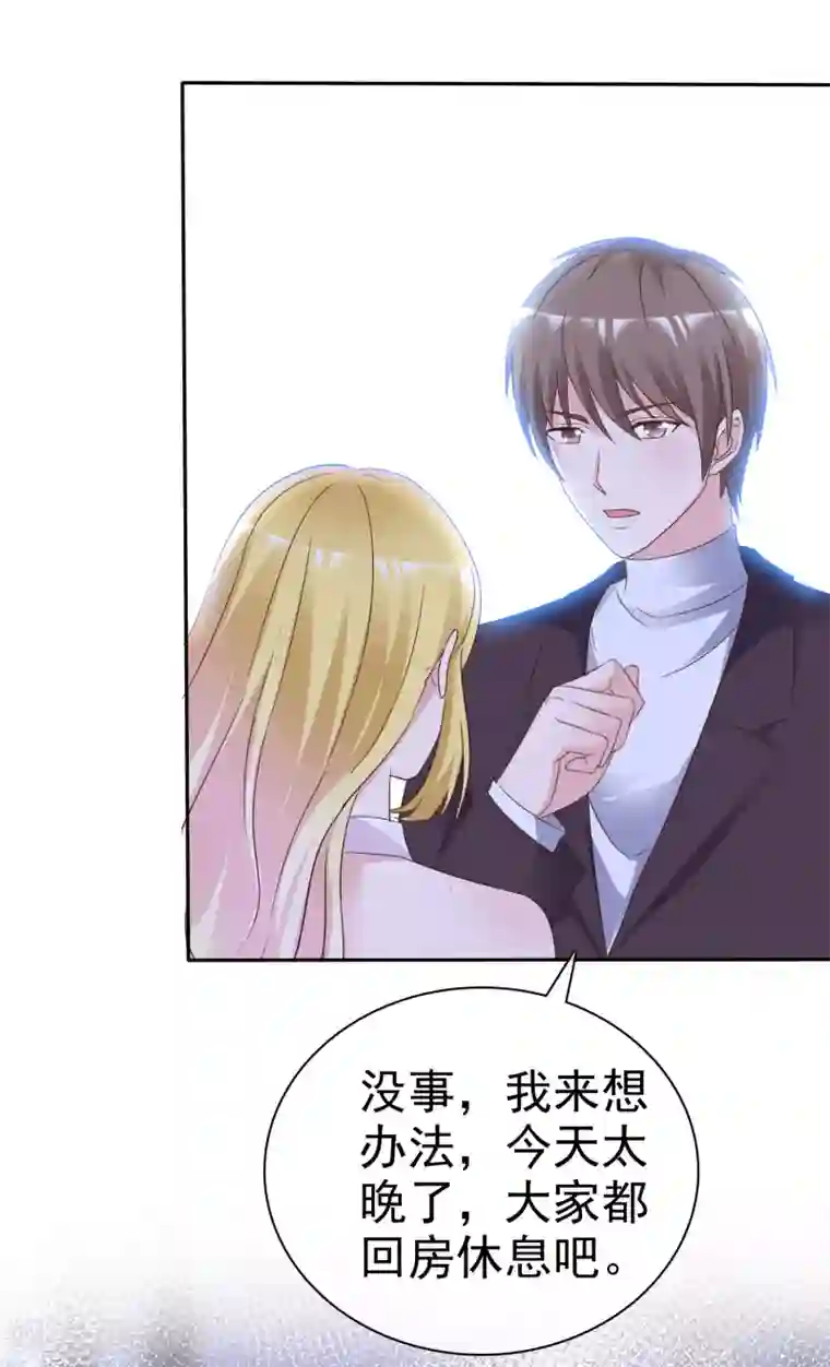 电竞萌妻第79话 视频证据