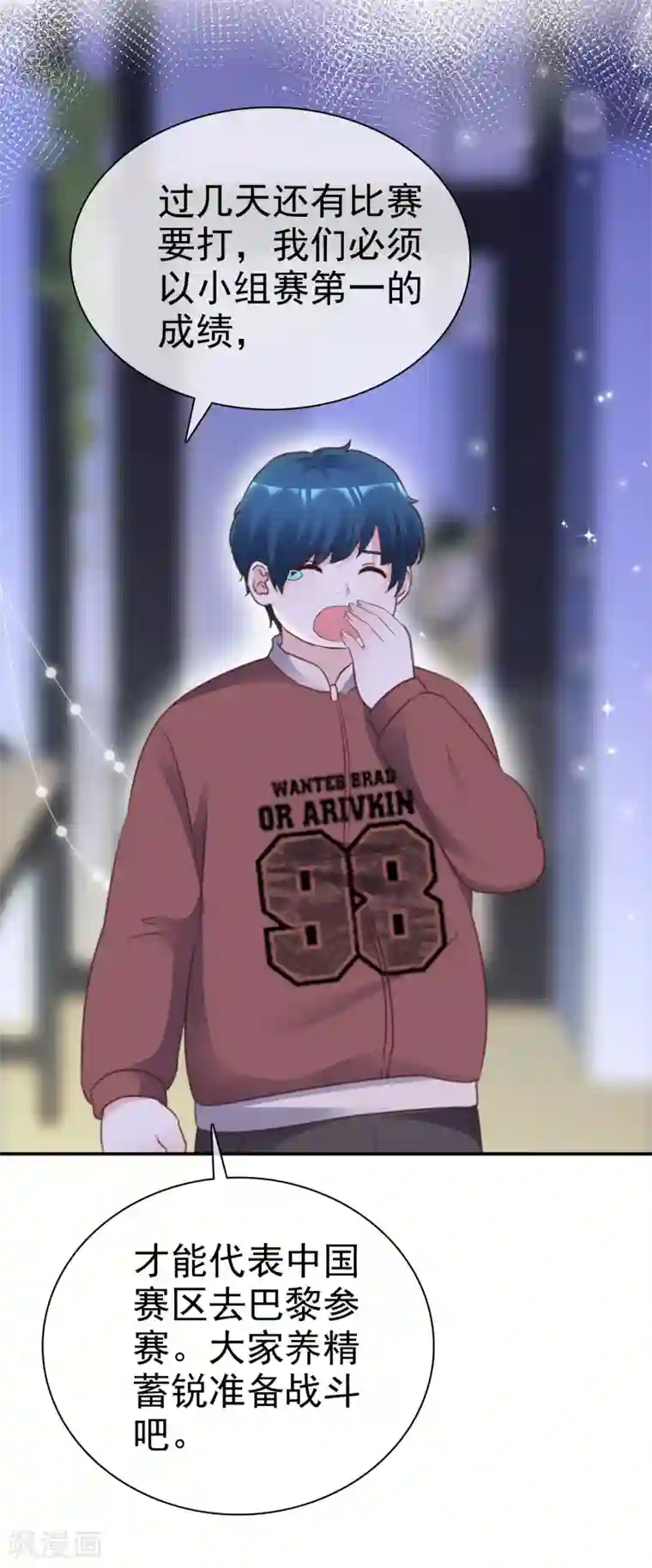 电竞萌妻第79话 视频证据