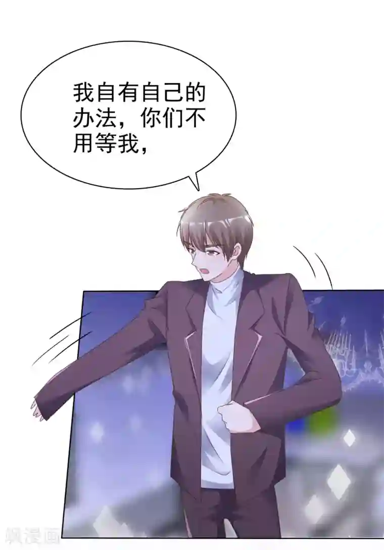 电竞萌妻第79话 视频证据