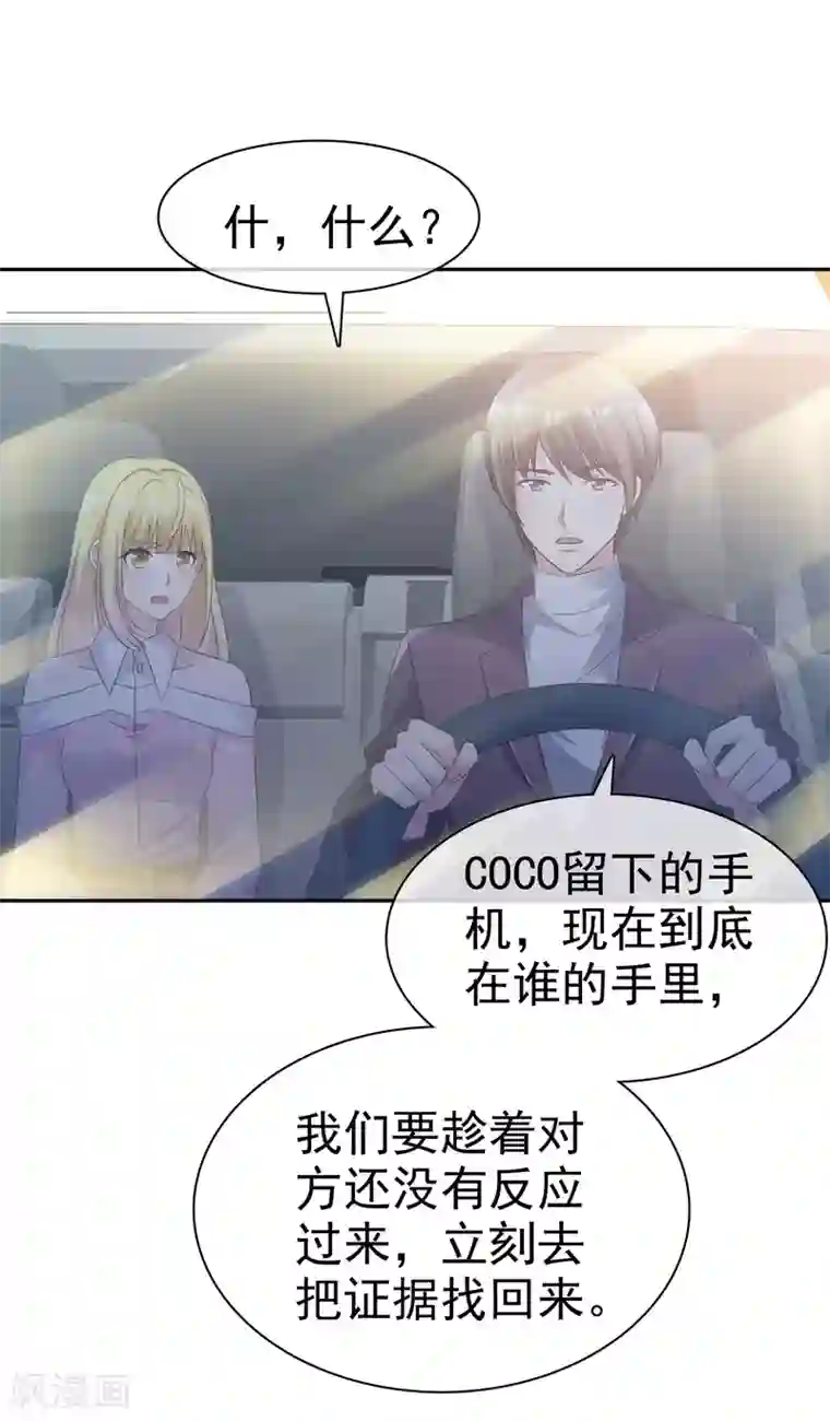 电竞萌妻第79话 视频证据