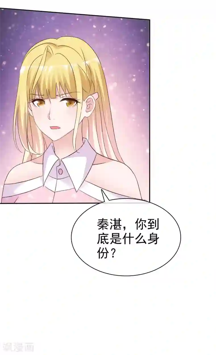 电竞萌妻第79话 视频证据
