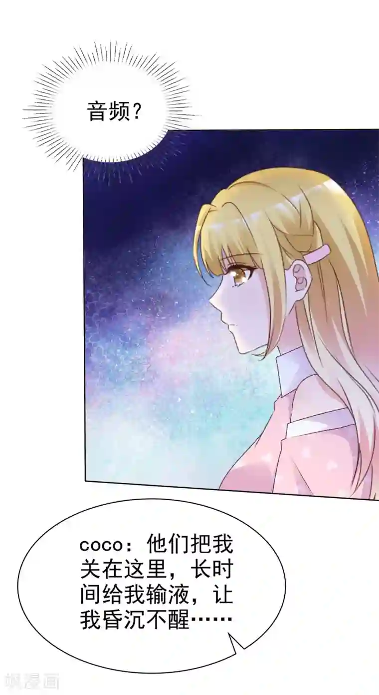 电竞萌妻第79话 视频证据