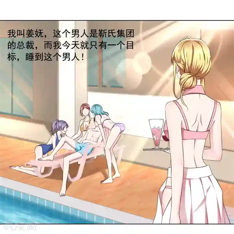 电竞萌妻第1话 撩完就跑