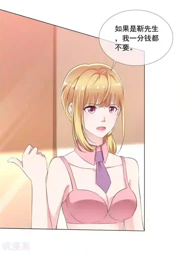 电竞萌妻第1话 撩完就跑