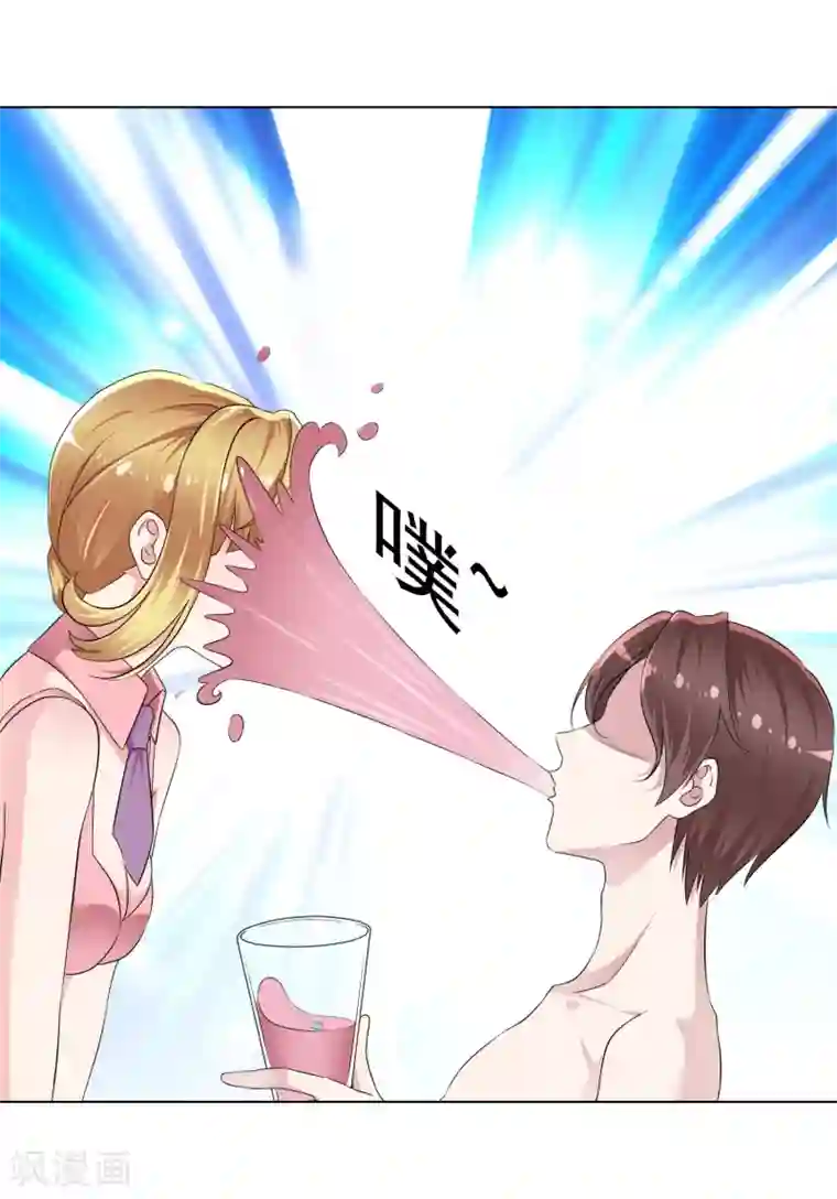 电竞萌妻第1话 撩完就跑