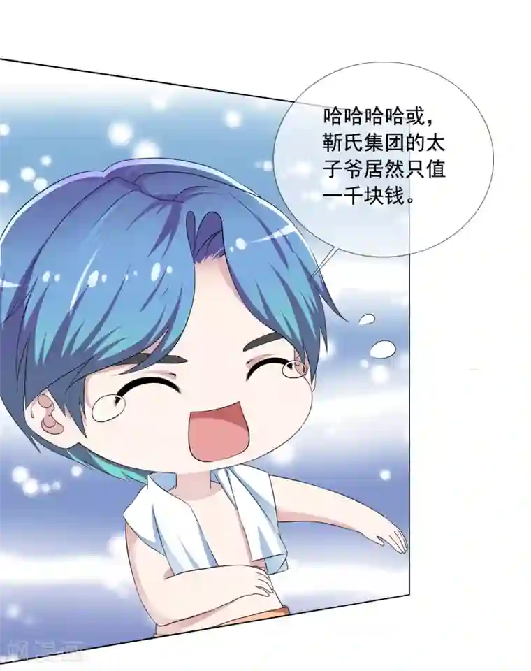 电竞萌妻第1话 撩完就跑