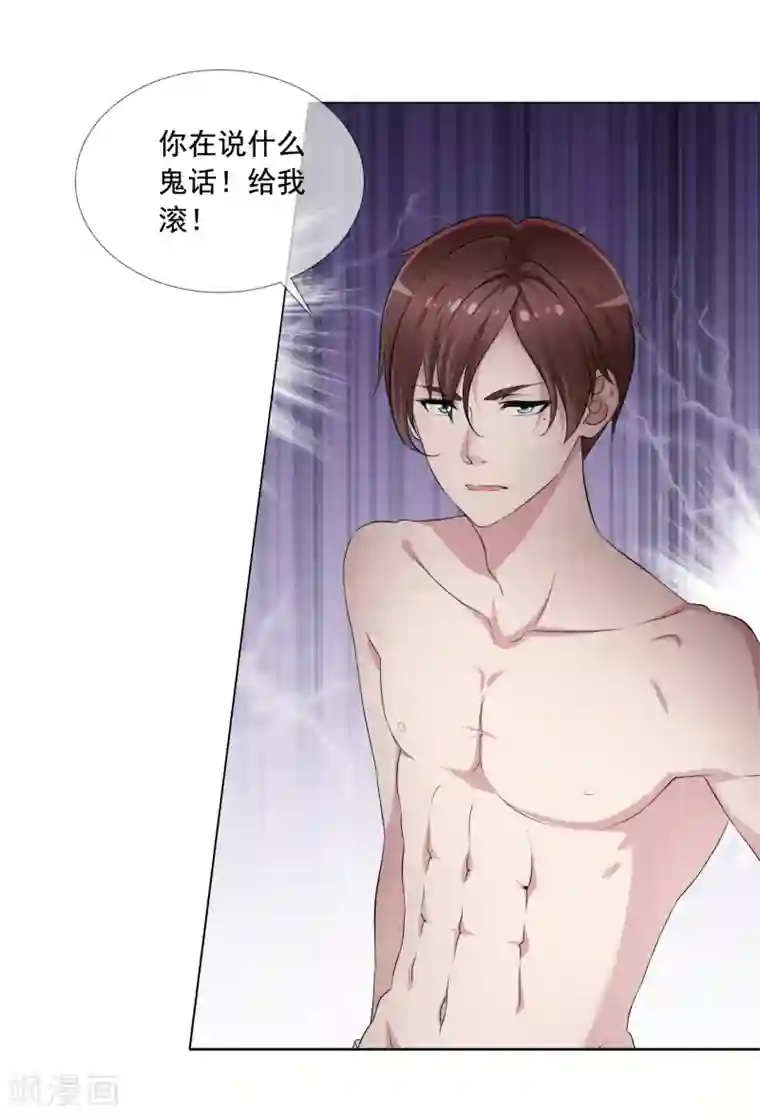 电竞萌妻第1话 撩完就跑