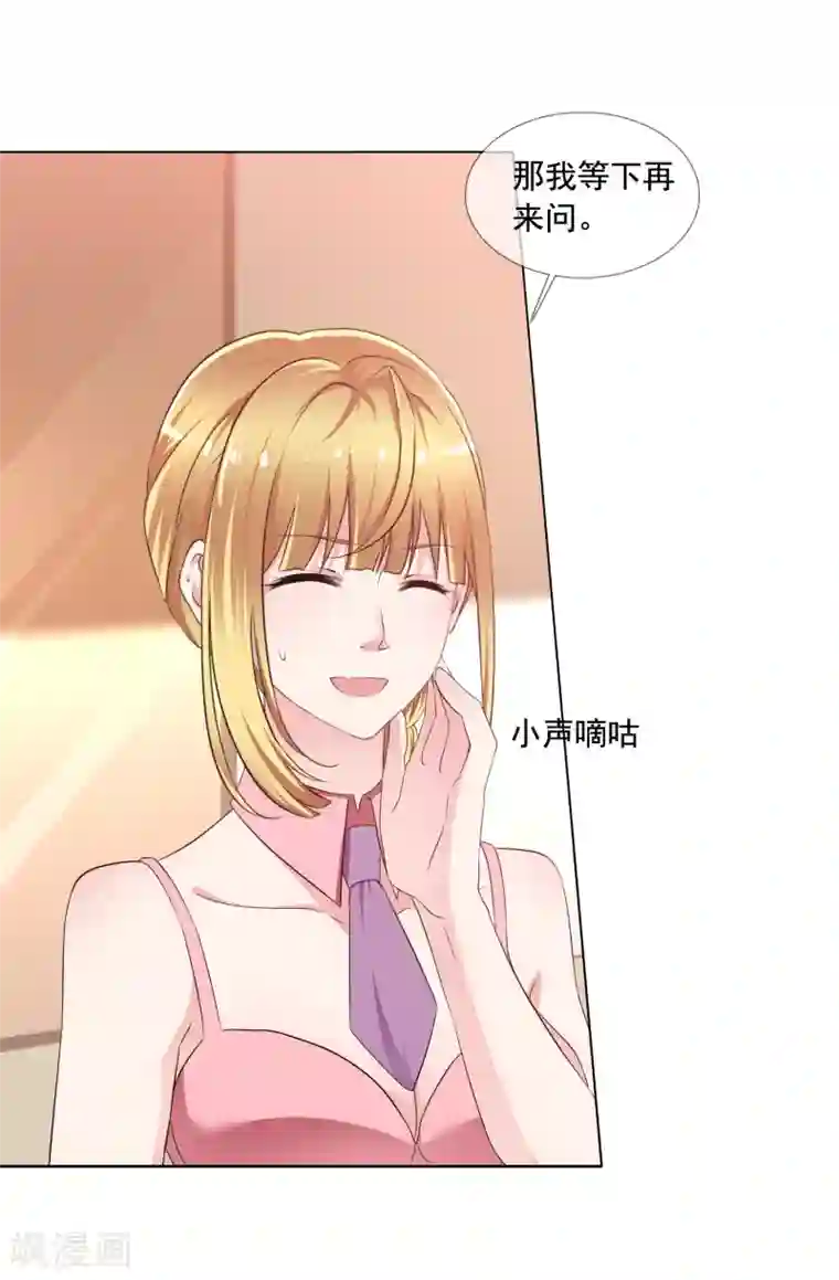 电竞萌妻第1话 撩完就跑