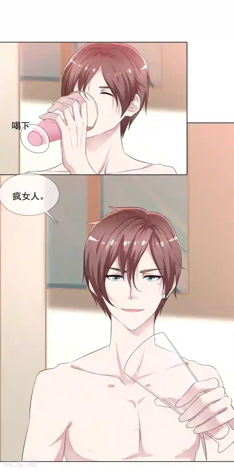 电竞萌妻第1话 撩完就跑