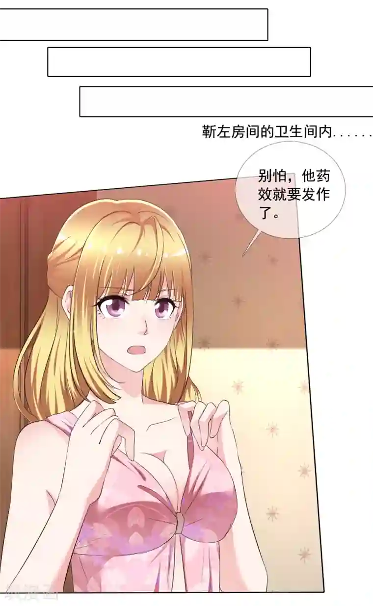 电竞萌妻第1话 撩完就跑