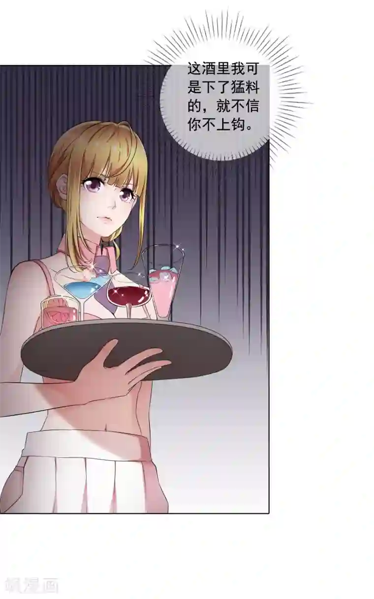 电竞萌妻第1话 撩完就跑