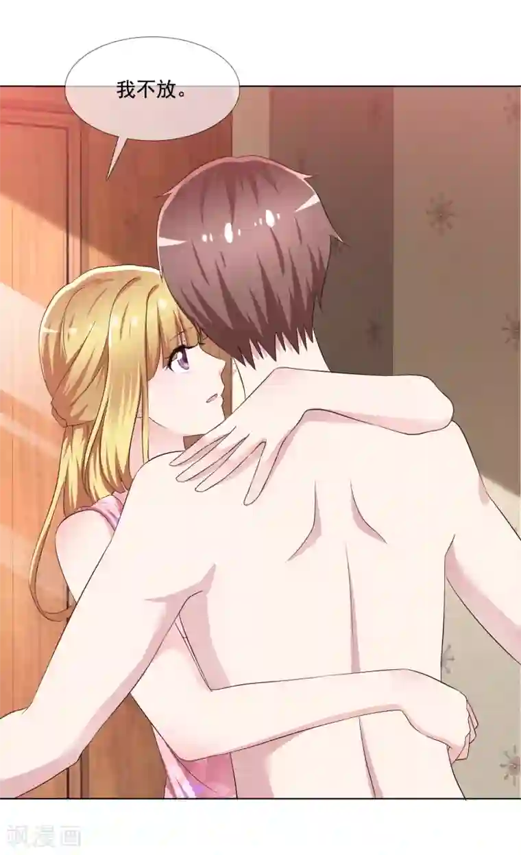 电竞萌妻第1话 撩完就跑