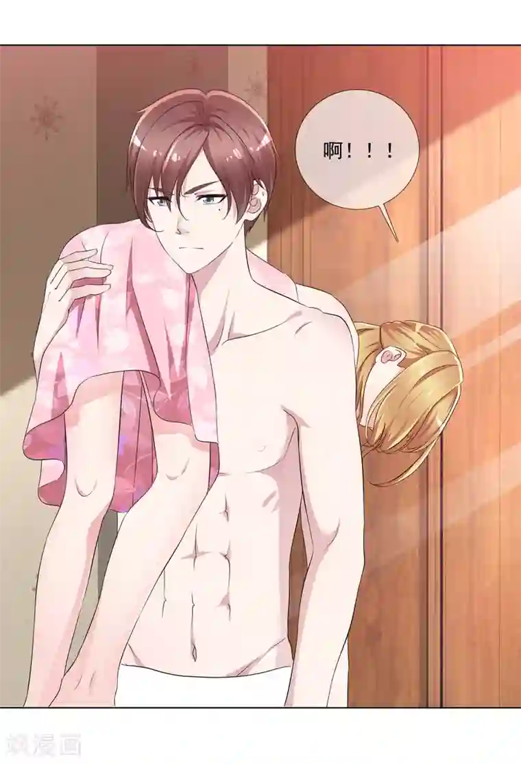 电竞萌妻第1话 撩完就跑