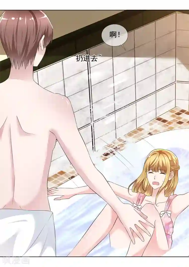 电竞萌妻第1话 撩完就跑