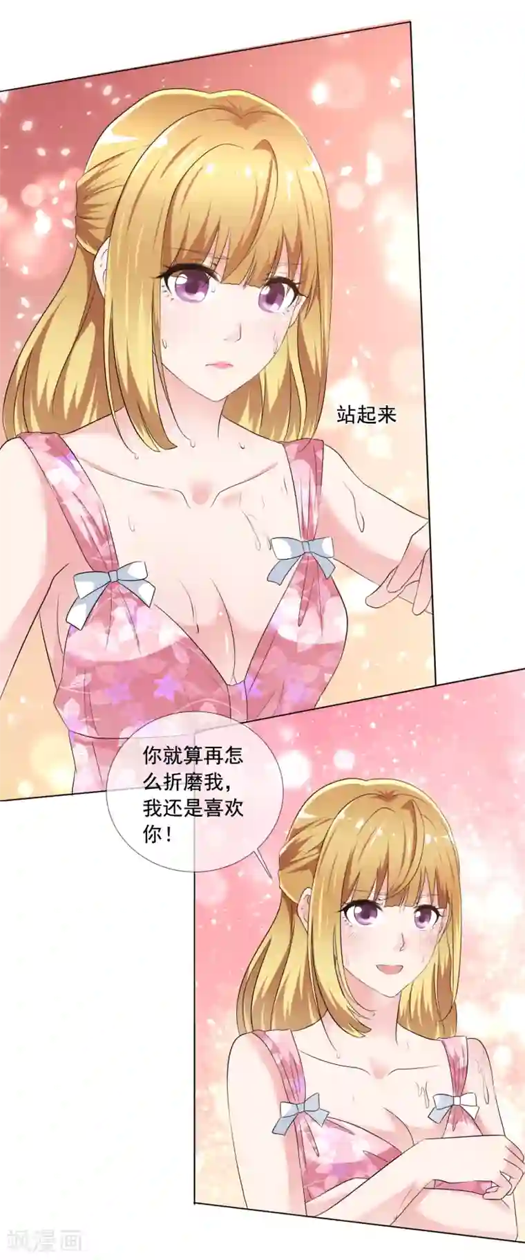 电竞萌妻第1话 撩完就跑