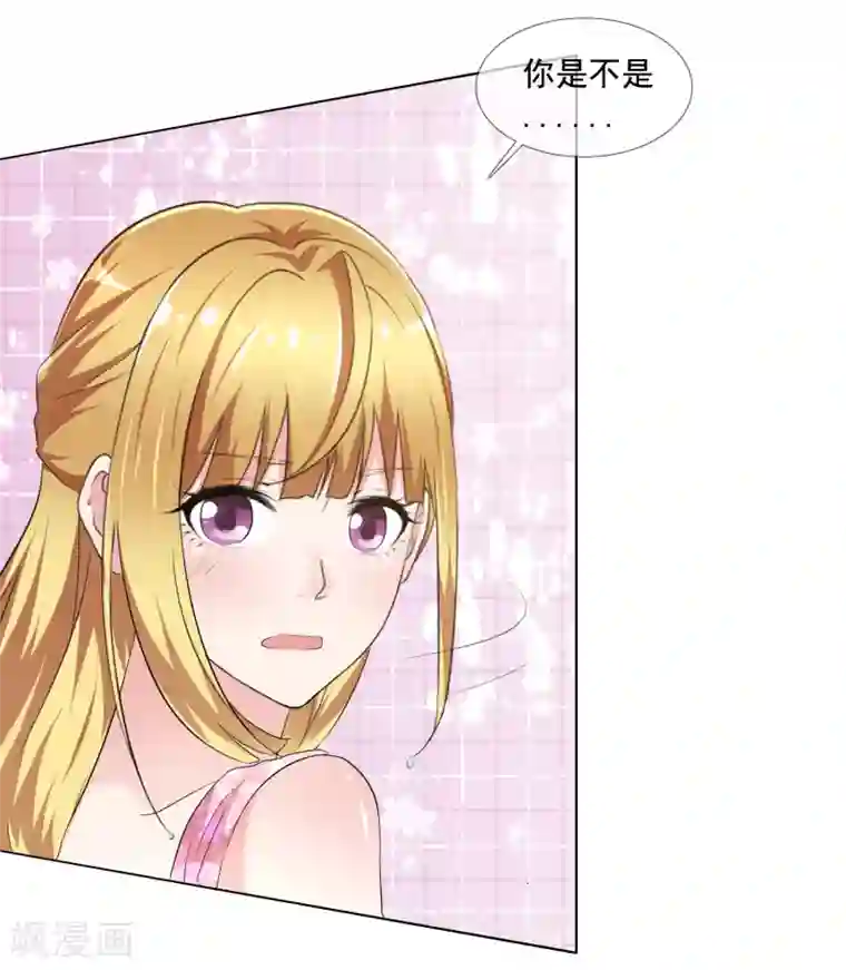 电竞萌妻第1话 撩完就跑