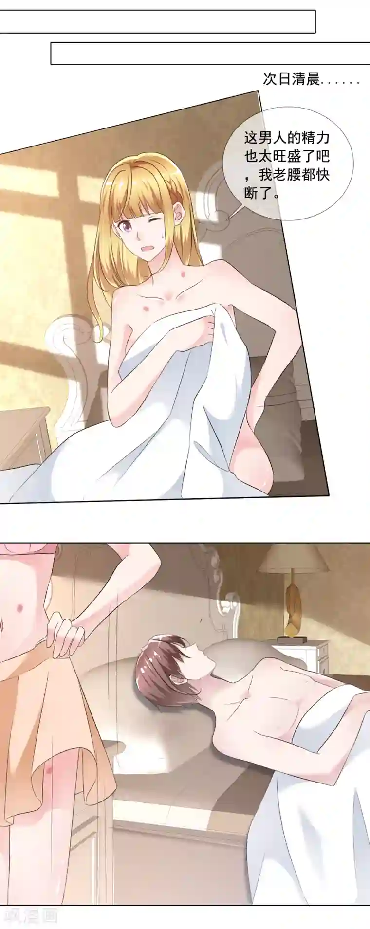 电竞萌妻第1话 撩完就跑