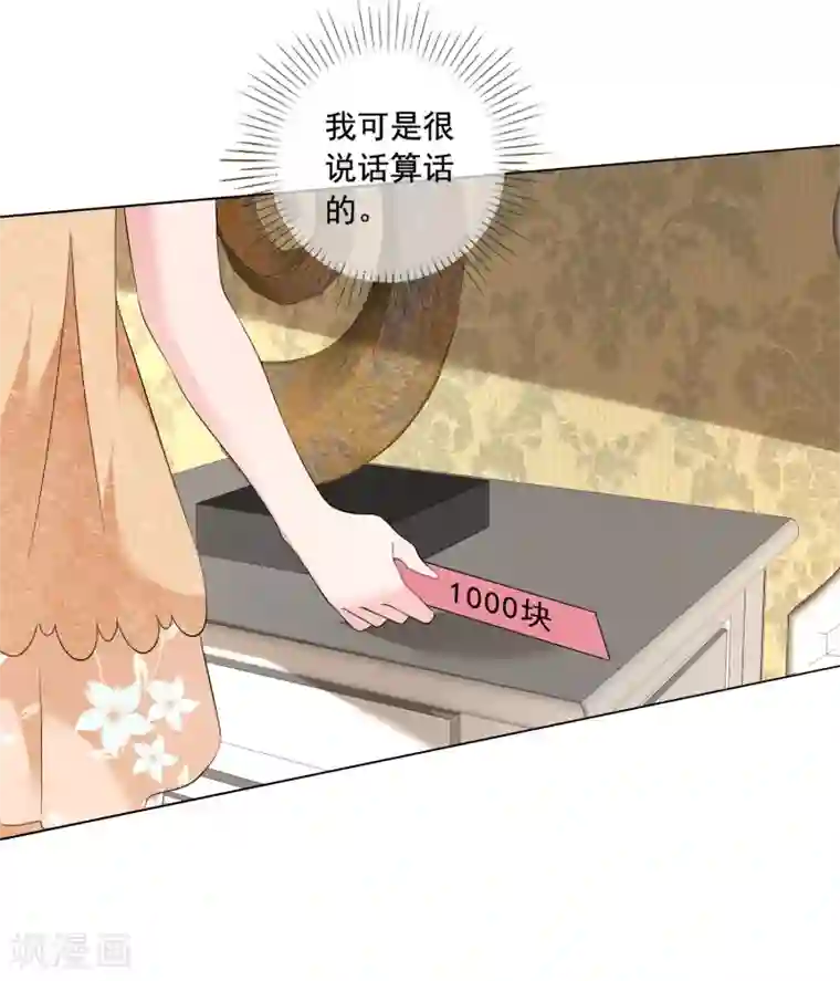 电竞萌妻第1话 撩完就跑